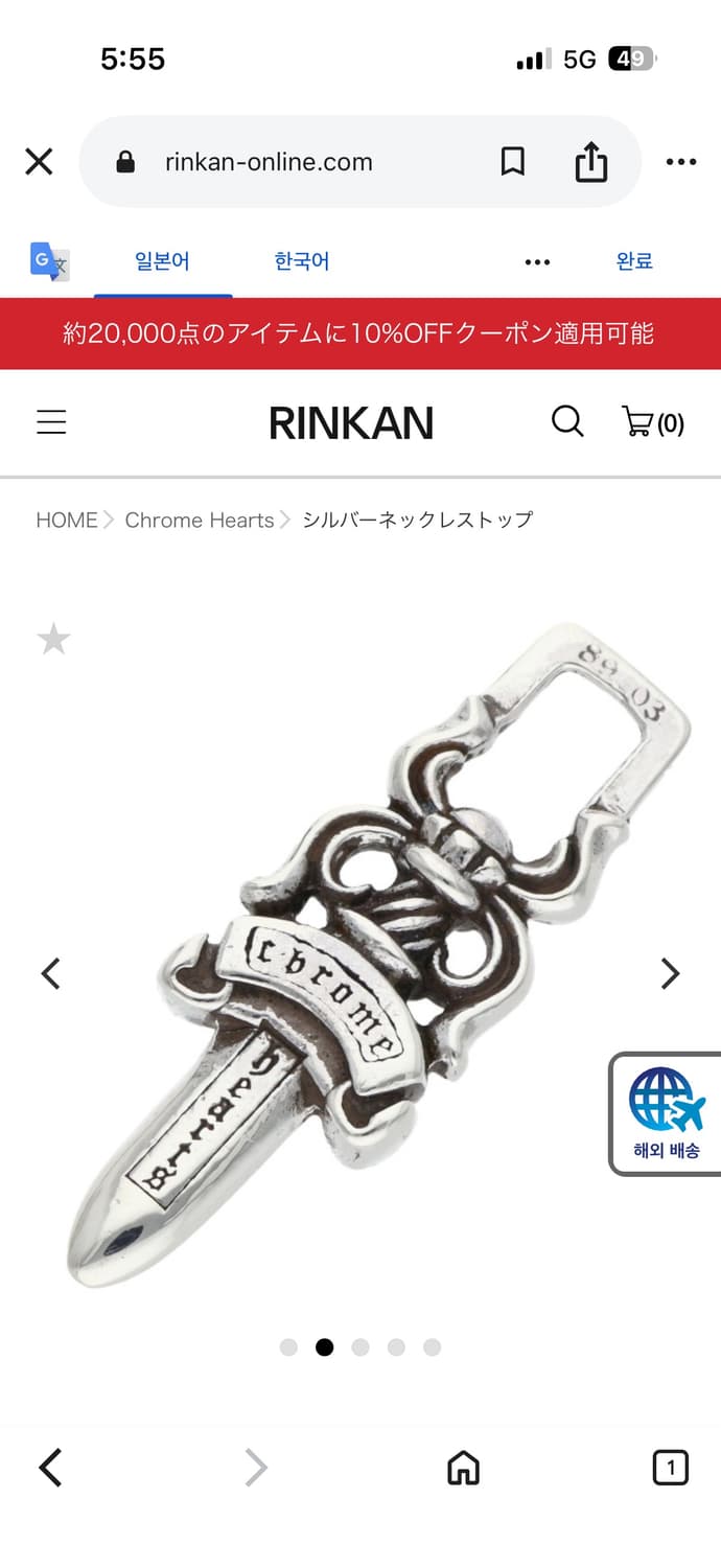 크롬하츠 대거지퍼(부속) 상품이미지5