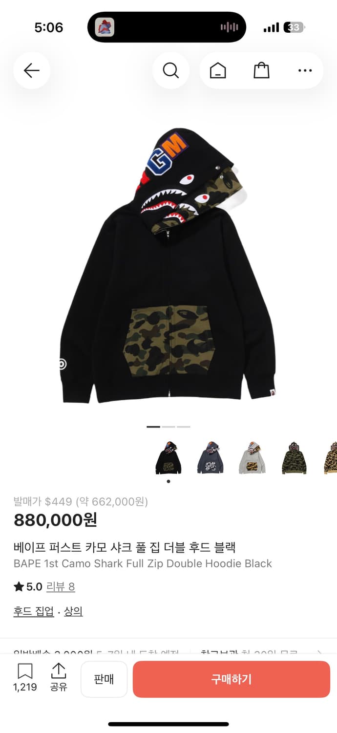 베이프 퍼스트 카모 더블샤크 후드집업 블랙 녹계 상품이미지6