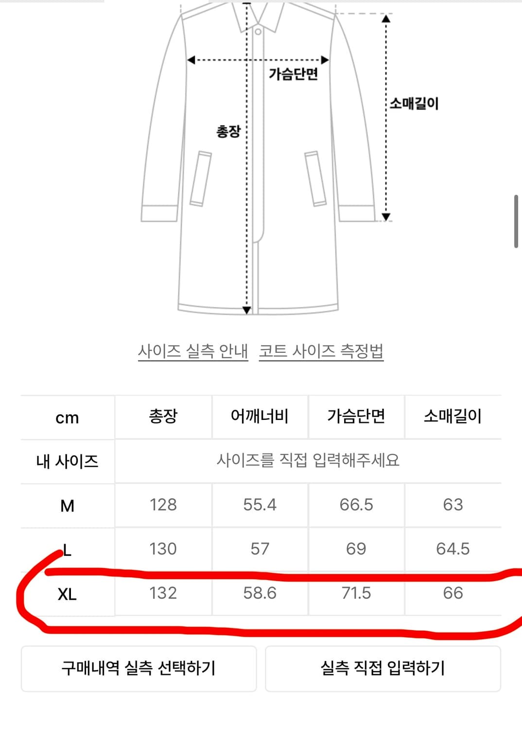 (양갱 컬래버) 무탠다드 블렌드 디태처블 후드 더블 맥시 코트 XL 상품이미지2