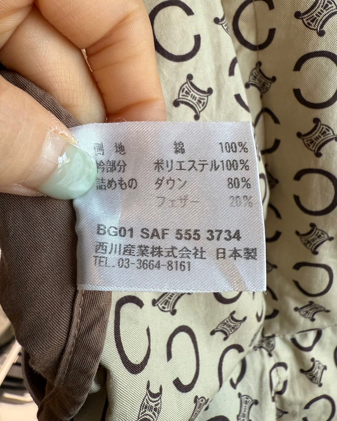 셀린느 브라운 트리오페 다운 베스트  상품이미지9