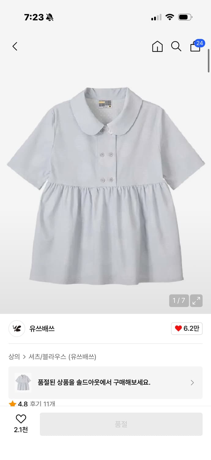 유쓰배쓰 반팔 블라우스 S 상품이미지1