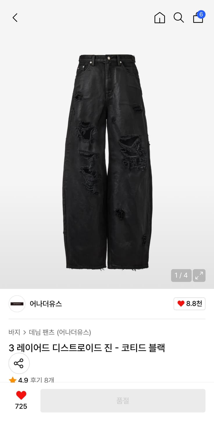 어나더유스 3 레이어드 디스트로이드 진 - 코티드 블랙 상품이미지1