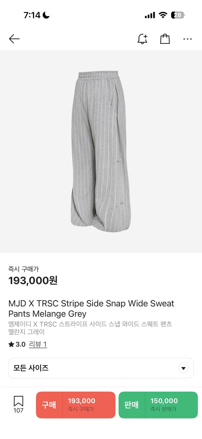 mjd x trsc 스트라이프 스웻팬츠 M 상품이미지1