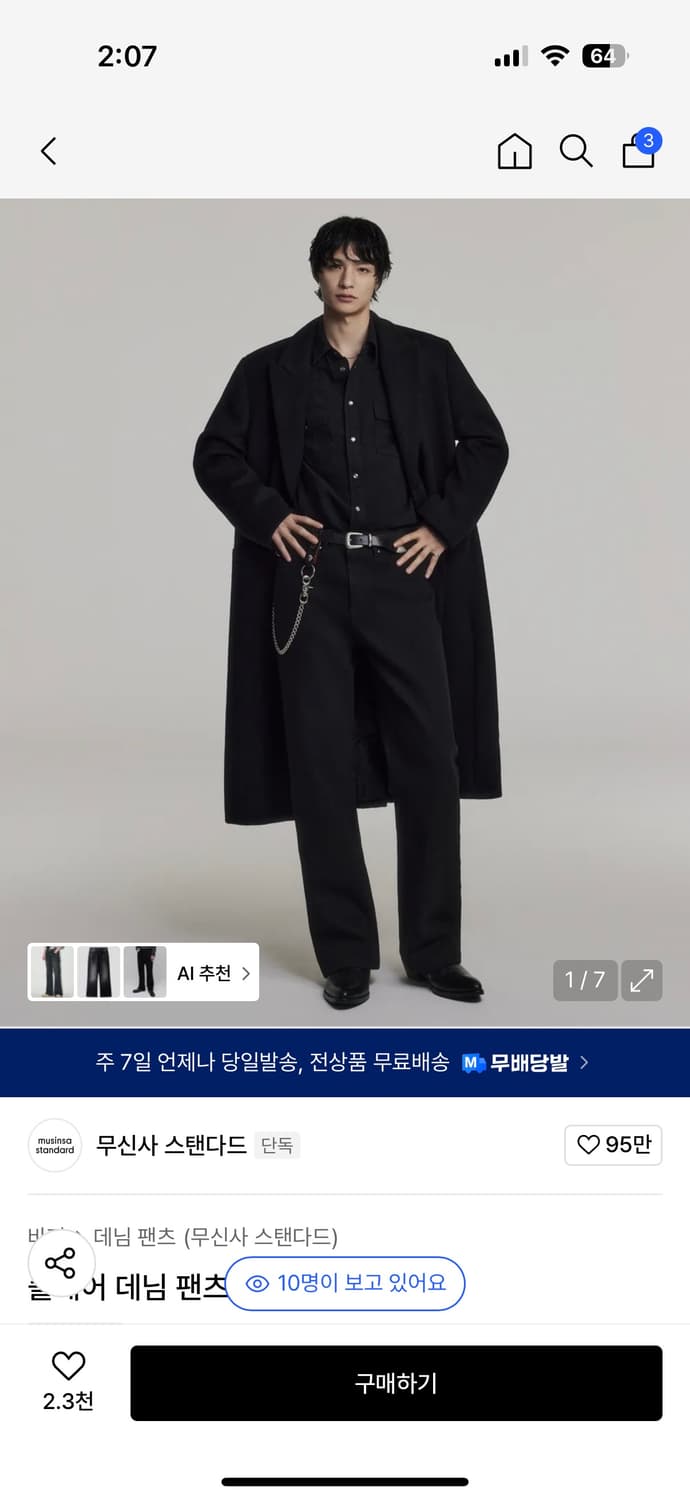 무신사 플레어 데님 팬츠 31 상품이미지1