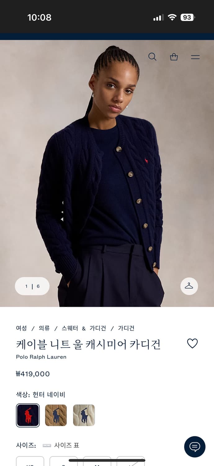 폴로 랄프로렌 최신형 QR라벨 캐시미어 울 케이블 니트 가디건  상품이미지2