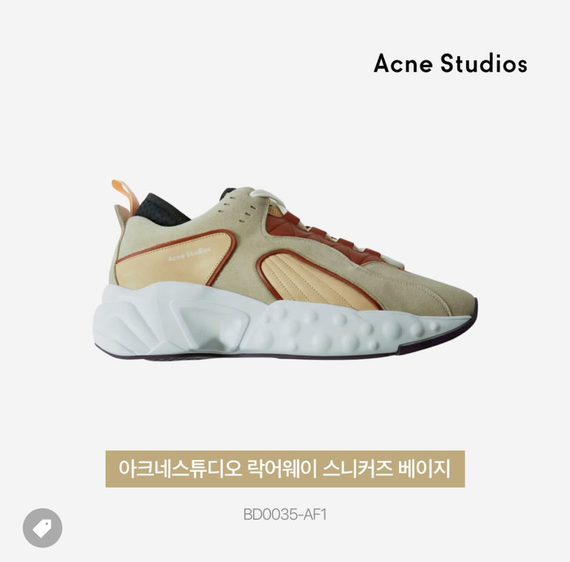 [42] 아크네 스튜디오 피오 락어웨이 스니커즈 베이지 상품이미지1