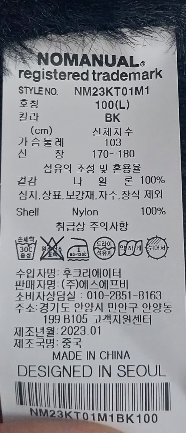 (새상품) 노매뉴얼  헤어리 니트 블랙 L 상품이미지6