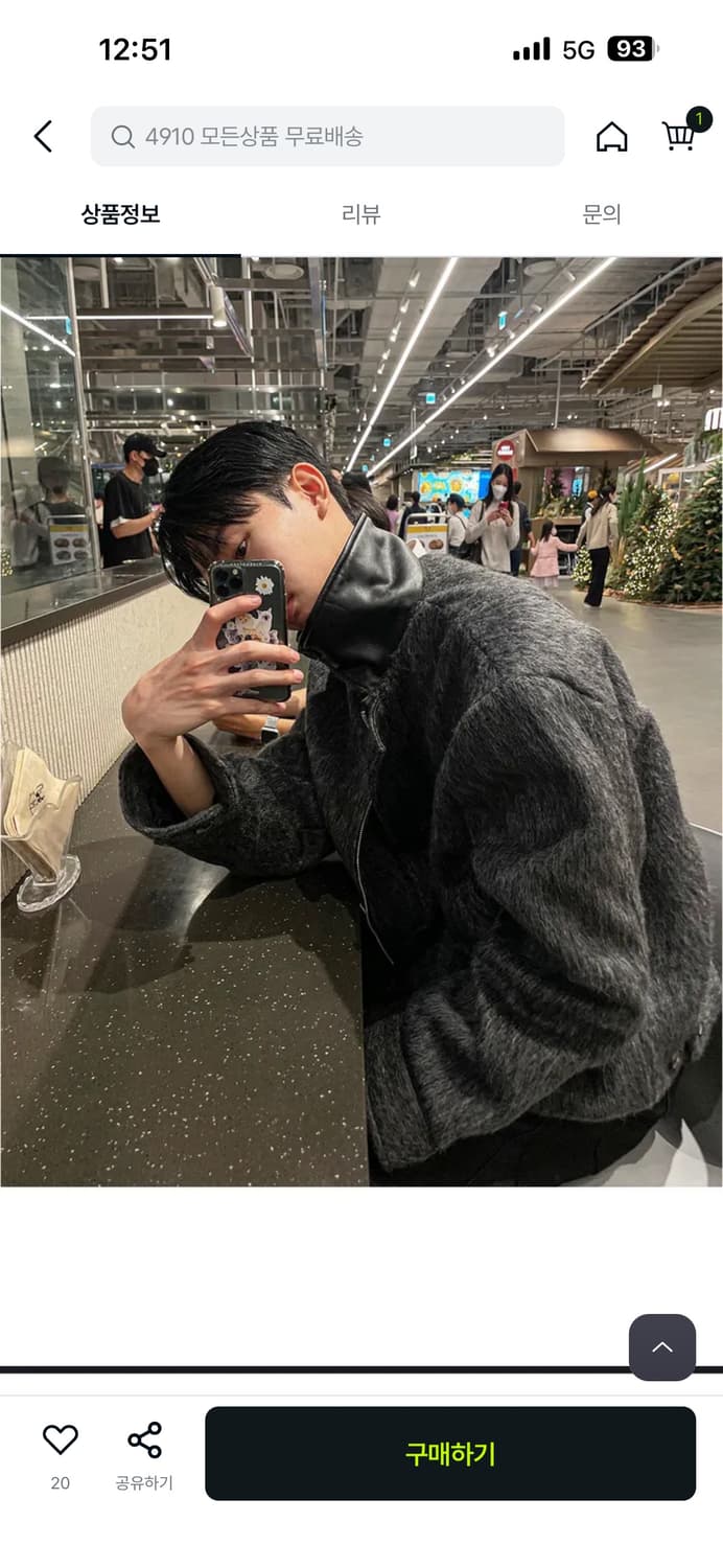 모헤어 울 자켓 상품이미지2