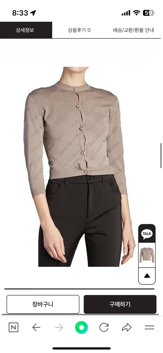 발렌시아가 미니 울오버 로고 가디건 33-44 브라운,블랙 상품이미지1