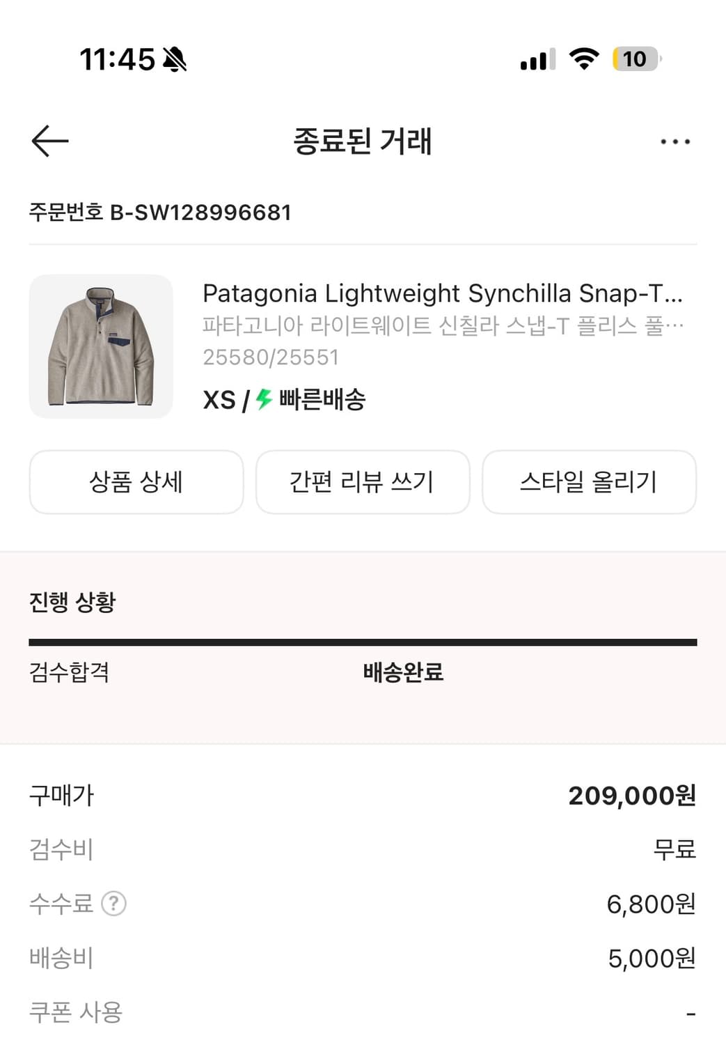 파타고니아 신칠라 라이트웨이트 xs 상품이미지1