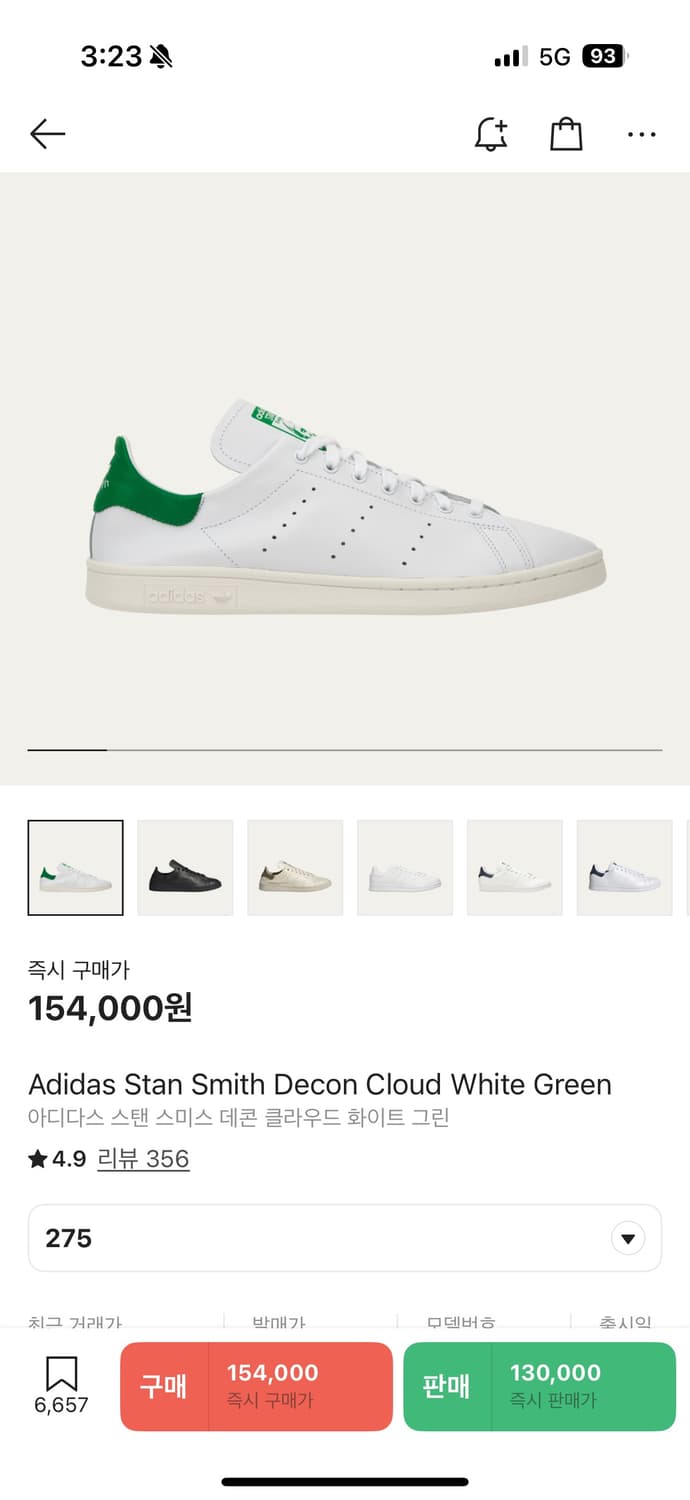 스탠스미스 데콘 (ie9118) 275 새상품 상품이미지1