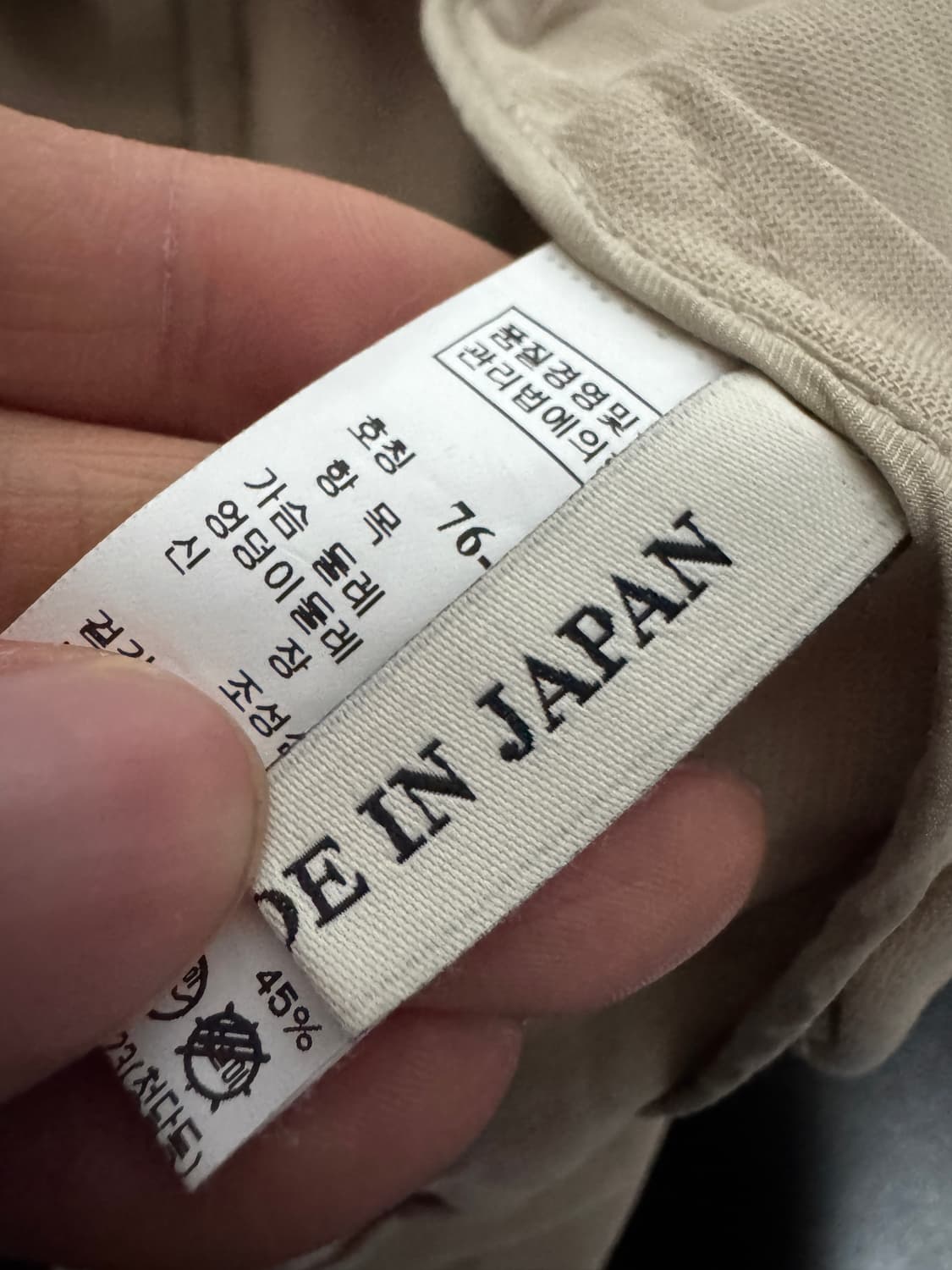 여성 한섬 마인 Made in Japan 일본 진주 자켓 베이지 S 상품이미지6