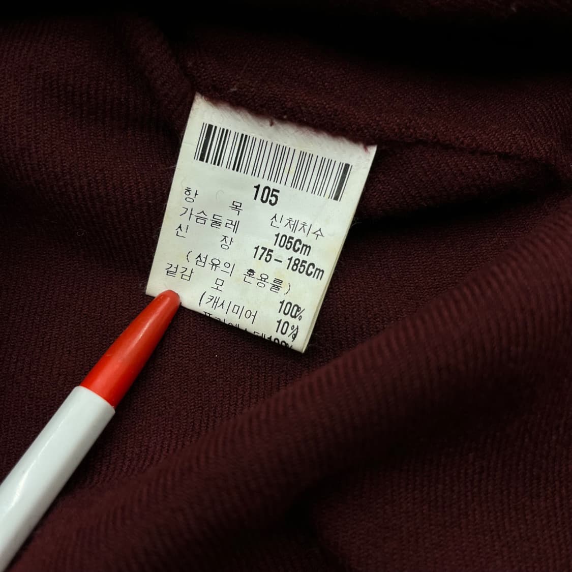 입생로랑 버건디 로고 카라 네이비 카라자켓 105 상품이미지8