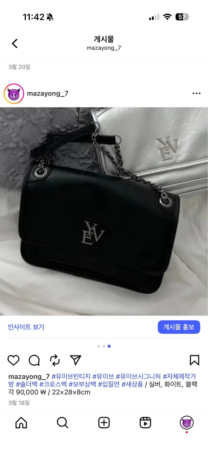 유이브빈티지 보부상 크로스백 숄더백 상품이미지1