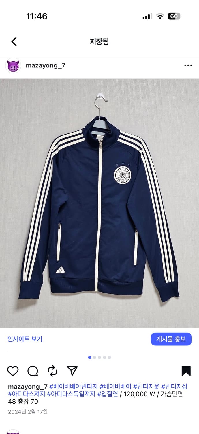 아디다스 독일 져지 상품이미지1