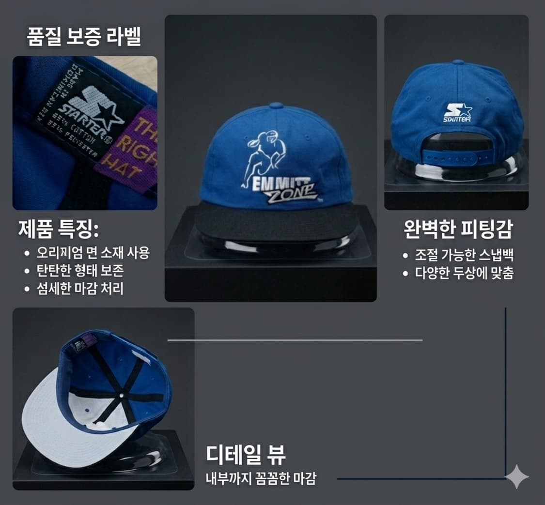 희귀 빈티지! 에밋 존(Emmitt Zone) x 스타터(Starter) 상품이미지1