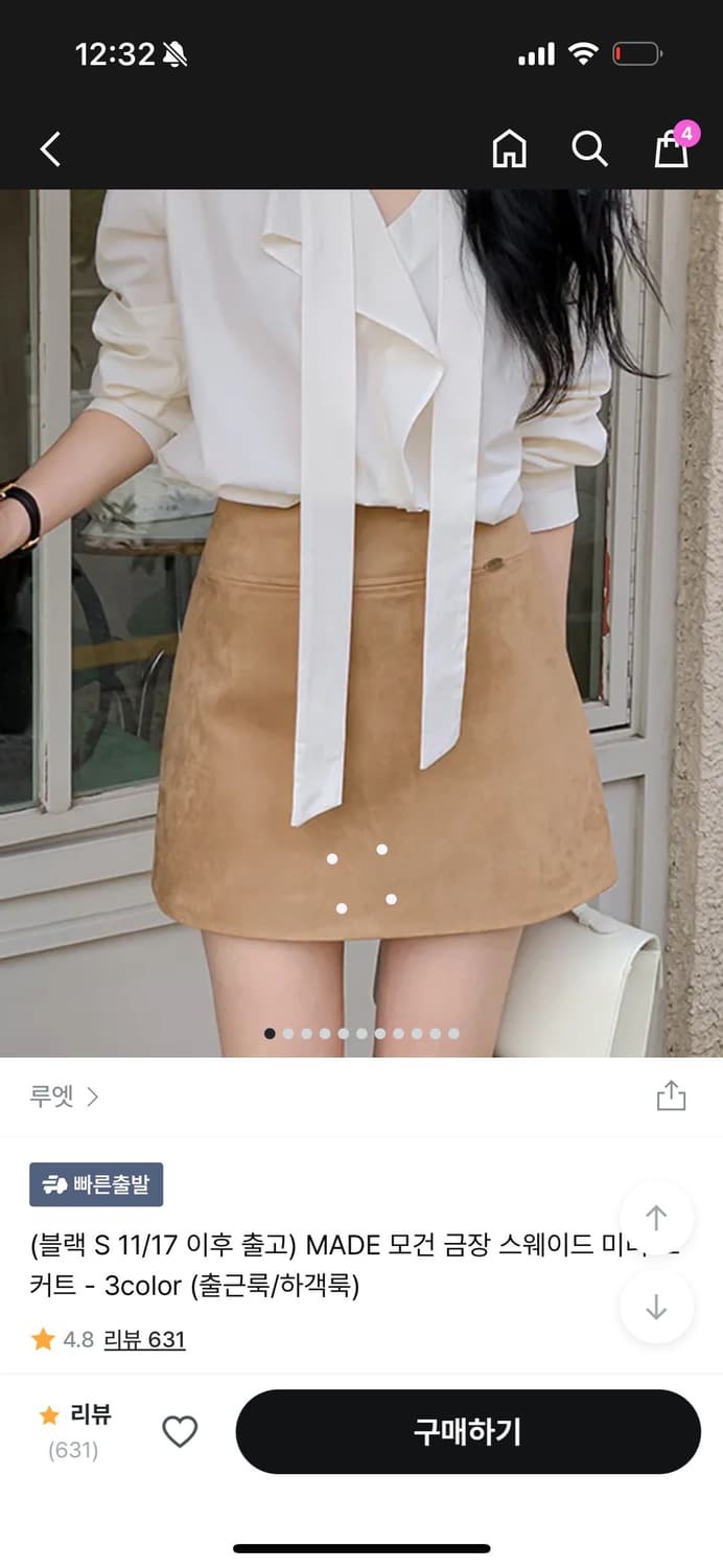 MADE 모건 금장 스웨이드 미니 스커트 브라운 s 상품이미지1