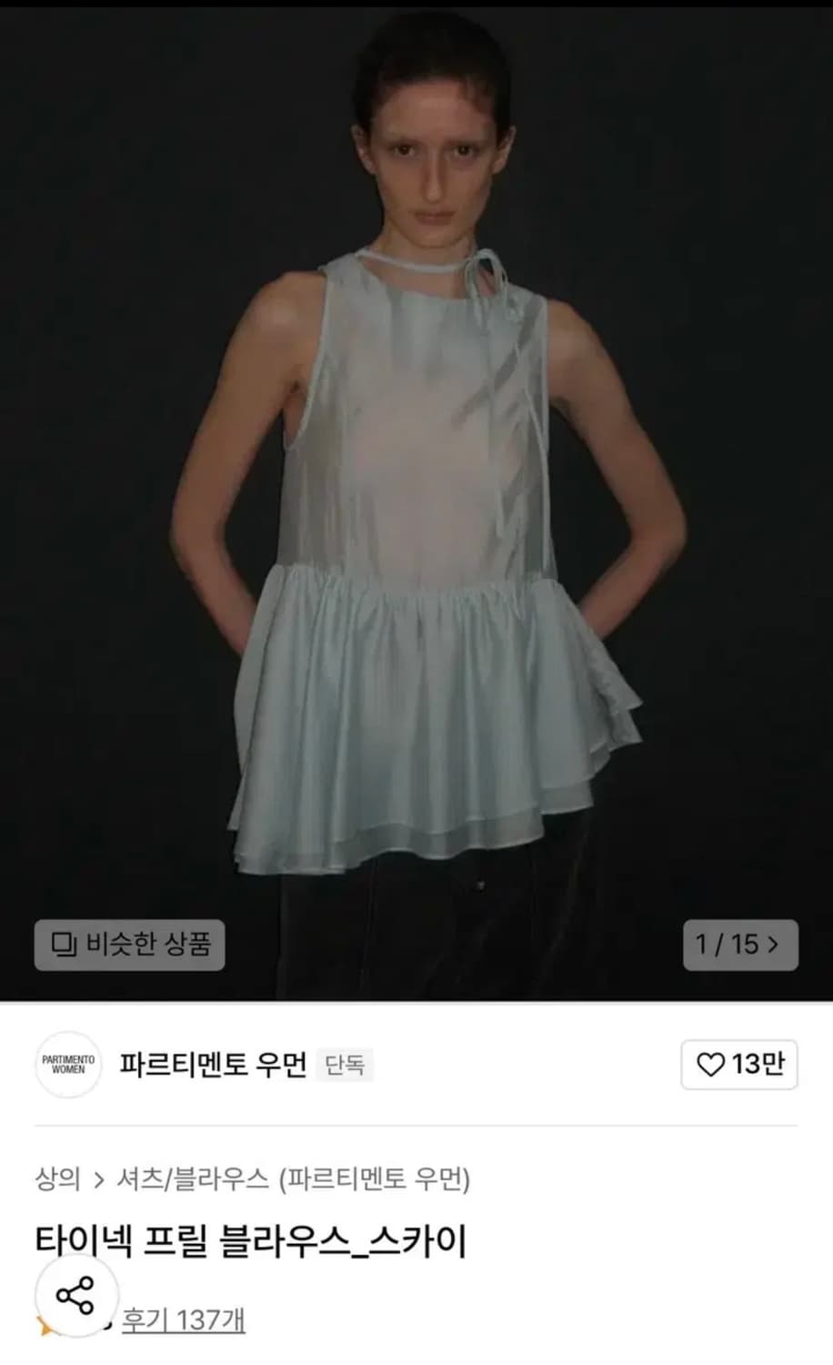 파르티멘토우먼 나시 원피스 상품이미지1