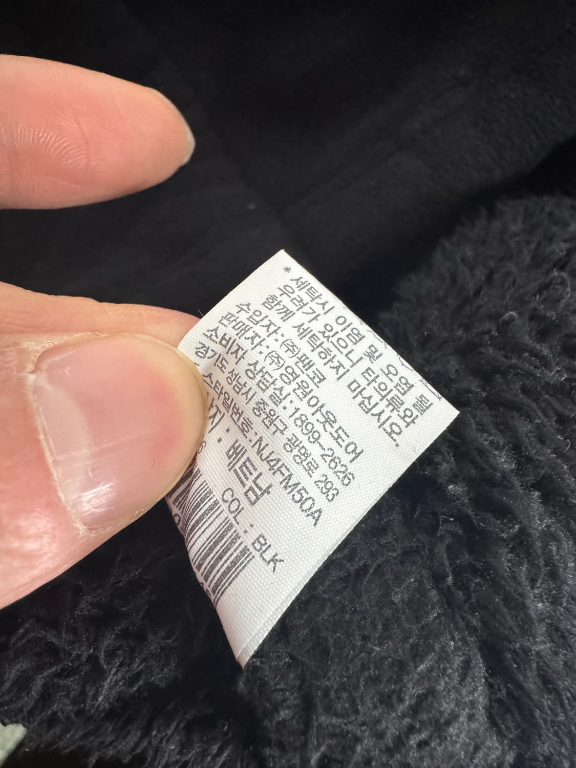 노스페이스 화이트 라벨 플리스 집업 자켓 L~XL 상품이미지5