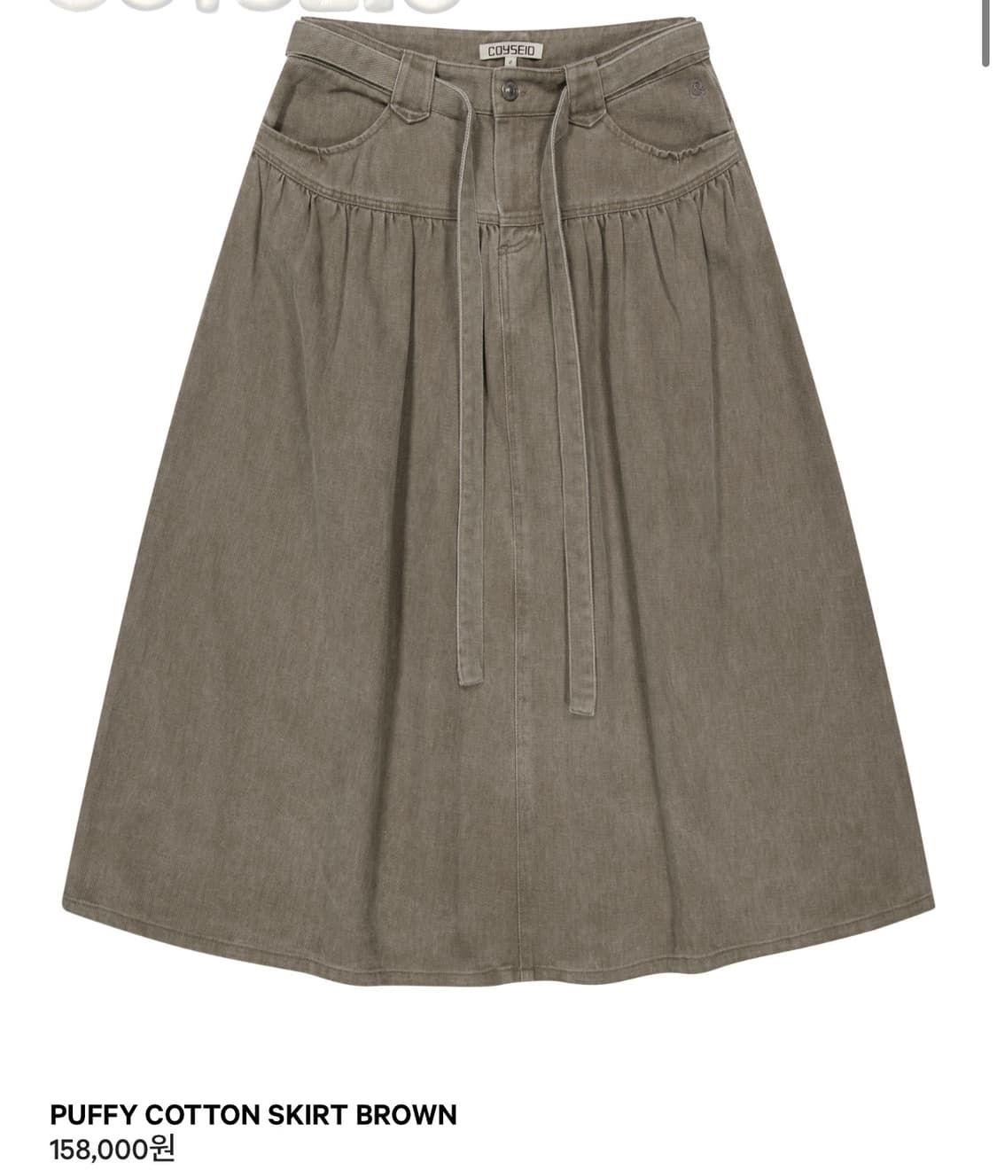 코이세이오 퍼피 코튼 스커트 브라운 2 상품이미지1