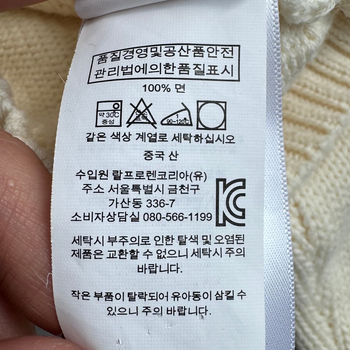 폴로 신형 성조기 빅로고 니트 아이보리 상품이미지6