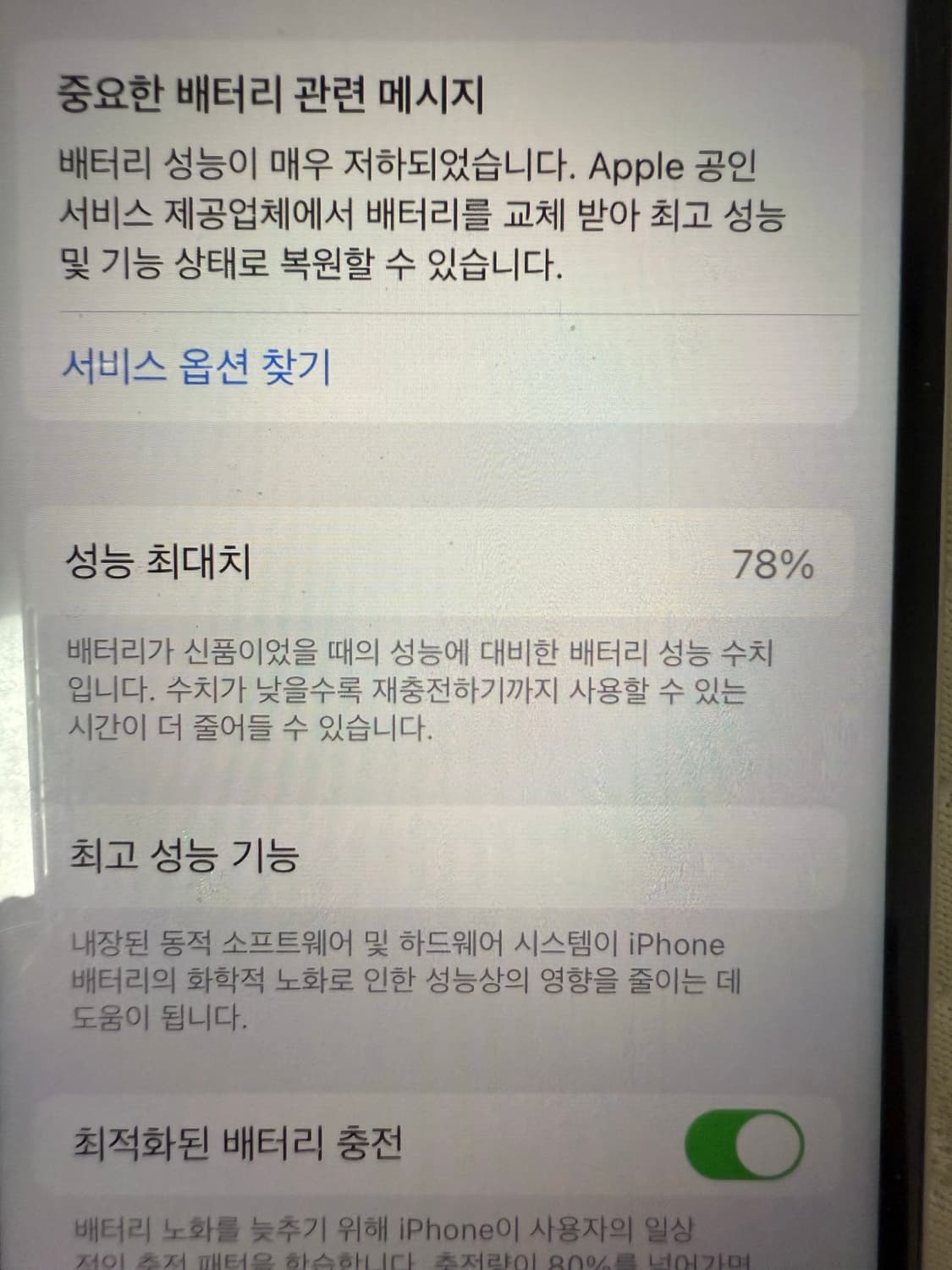 아이폰 se3 스타라이트 128GB 상품이미지7