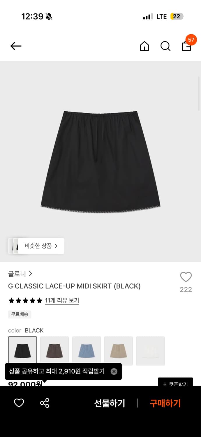 글로니 클래식 미디스커트 (블랙) 상품이미지1