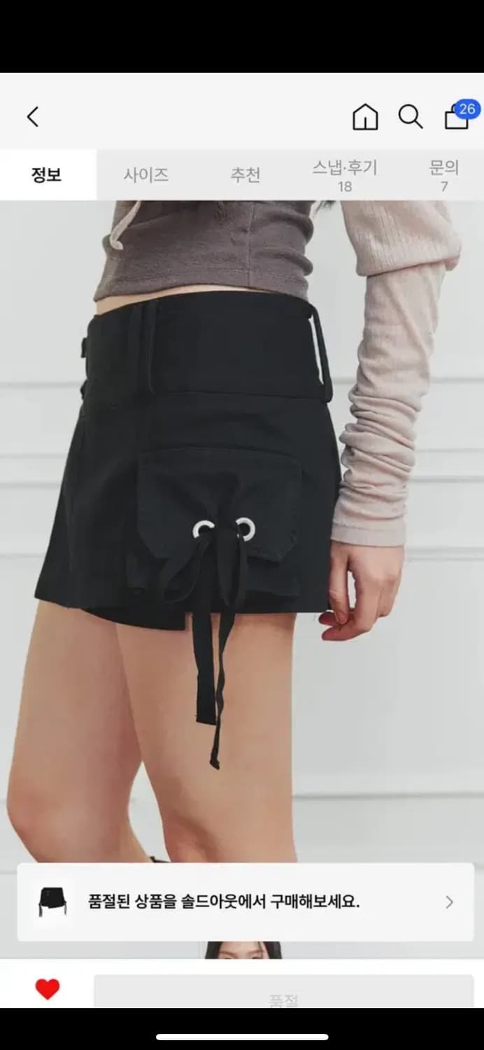 페인오어플레져 티나 버클 카고 스커트  상품이미지5