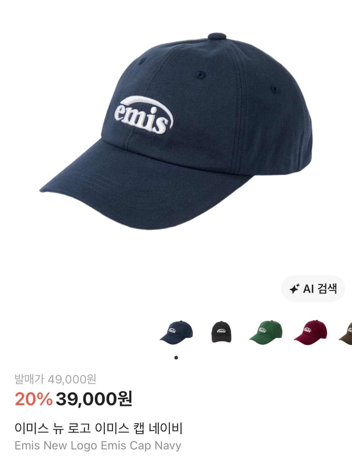 이미스 뉴 로고 이미스 캡 네이비 상품이미지1