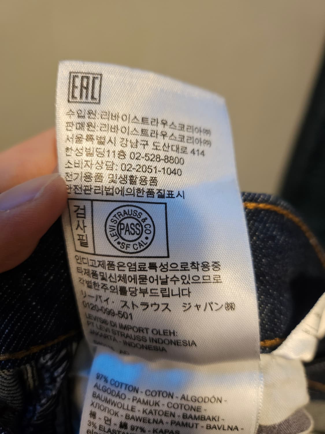 리바이스 정품 레드탭 데님 와이드팬츠 상품이미지7
