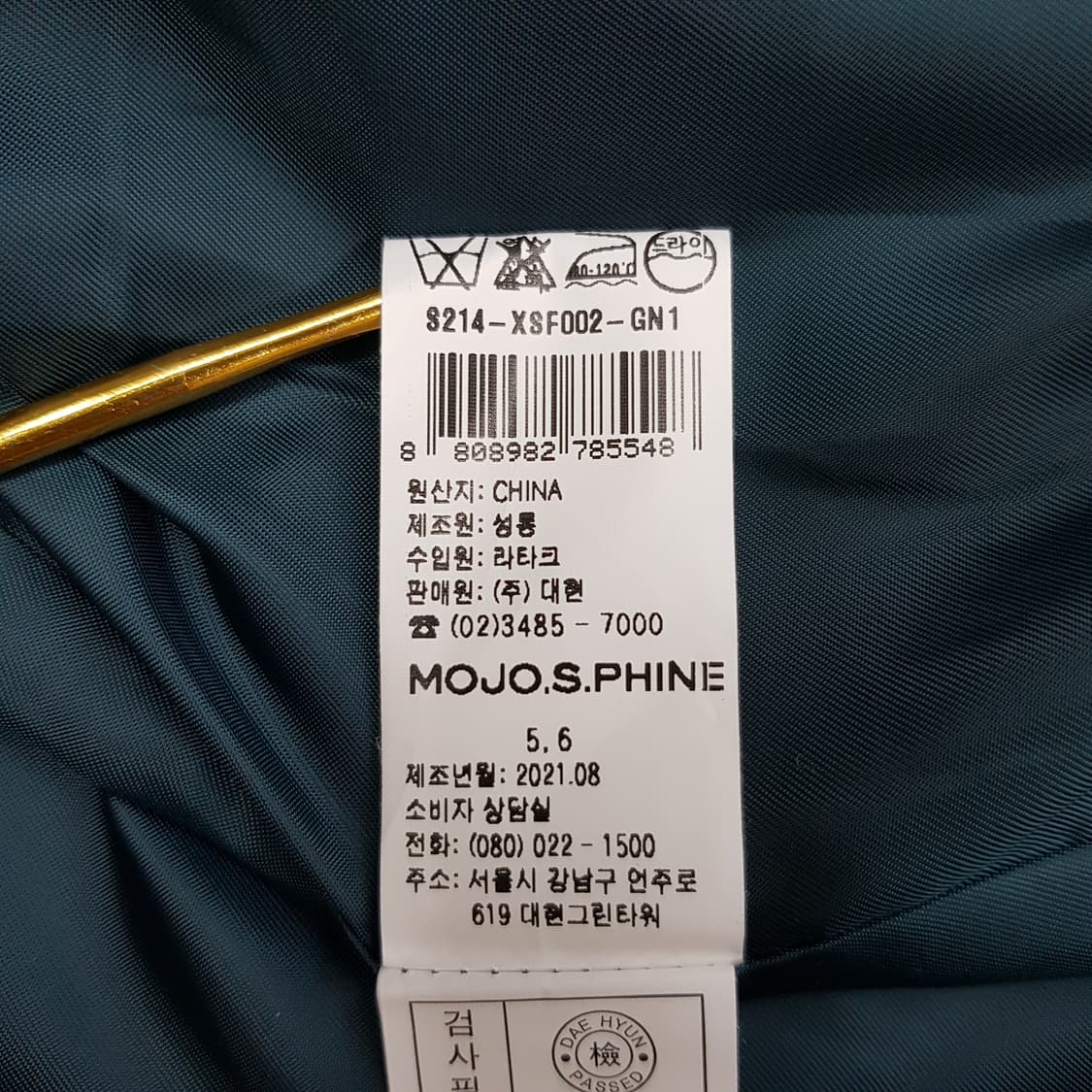 모조에스핀 2021 루즈핏 더블 자켓 55사이즈 상품이미지9