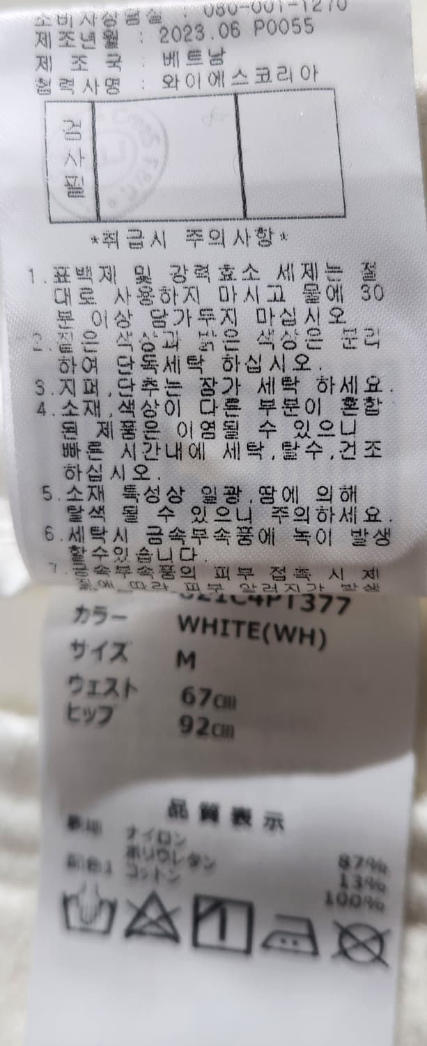 세인트앤드류스 골프 기모 부츠컷팬츠 67 23SS 상품이미지6