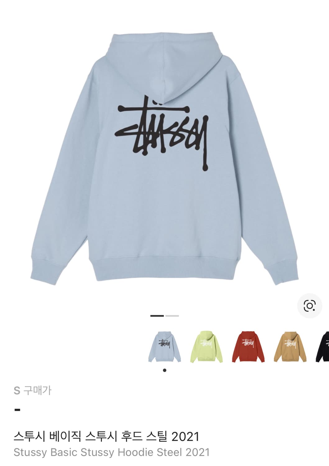 스투시 베이직 후드티 상품이미지1