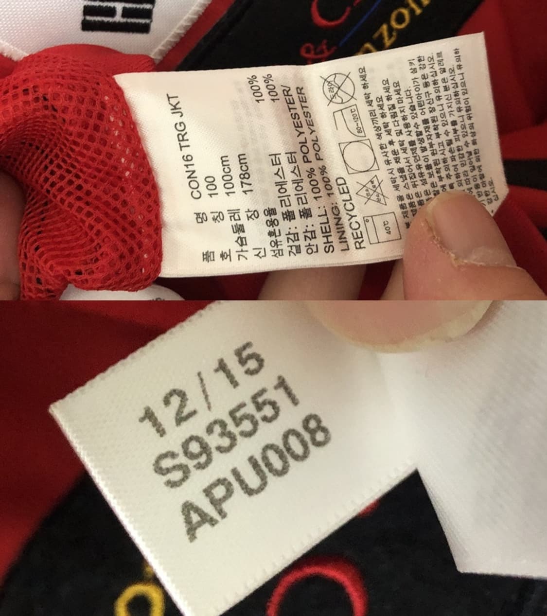 아디다스국대 국대KOREA 댄스스포츠(볼룸댄스)국대 트랙슈트/자켓 100 상품이미지7