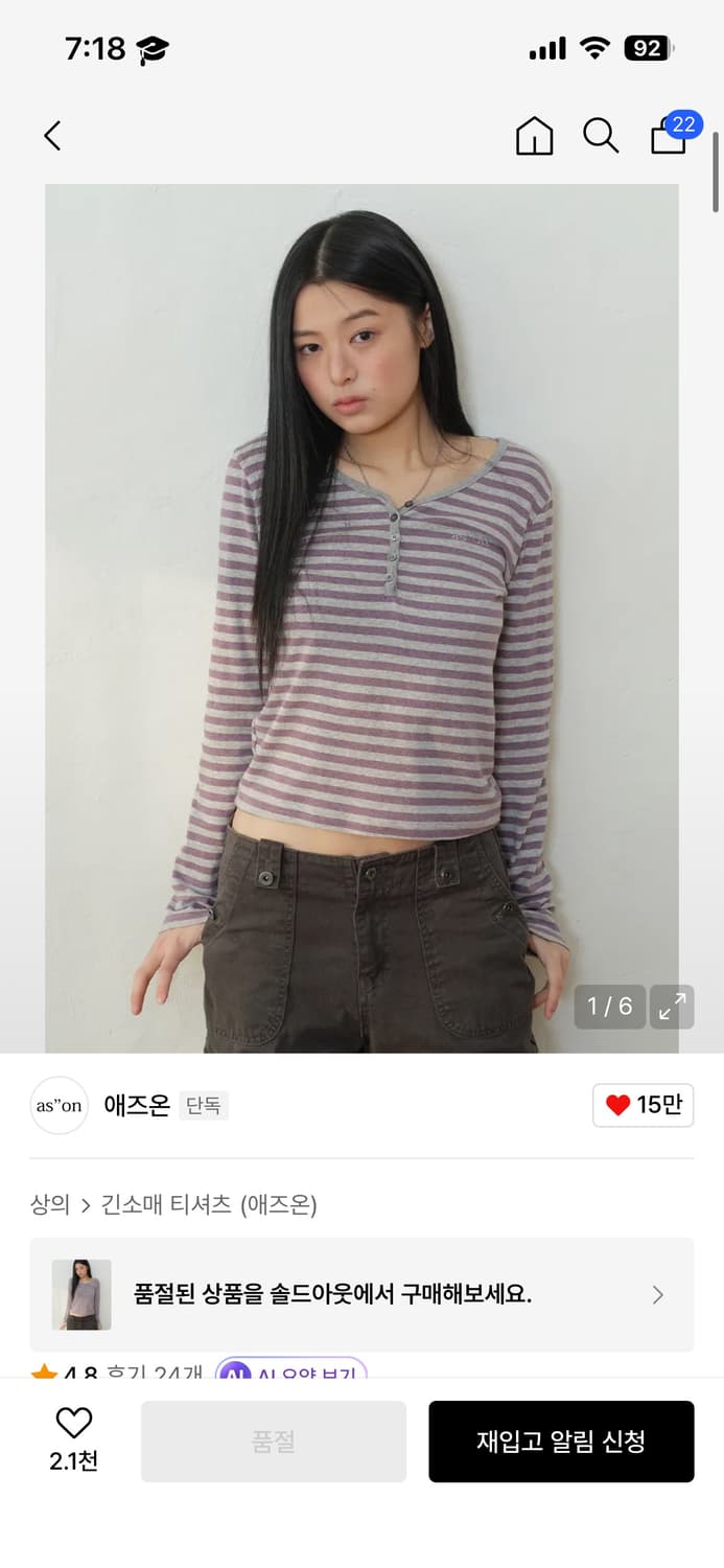 애즈온 스트라이프 티 ELLEN STRIPE TEE / PURPLE 상품이미지1