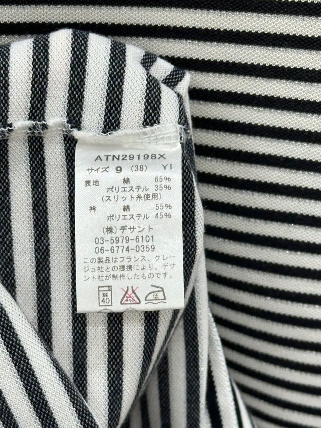 courreges / 꾸레쥬 블랙 스트라이프 반팔 티셔츠  상품이미지6