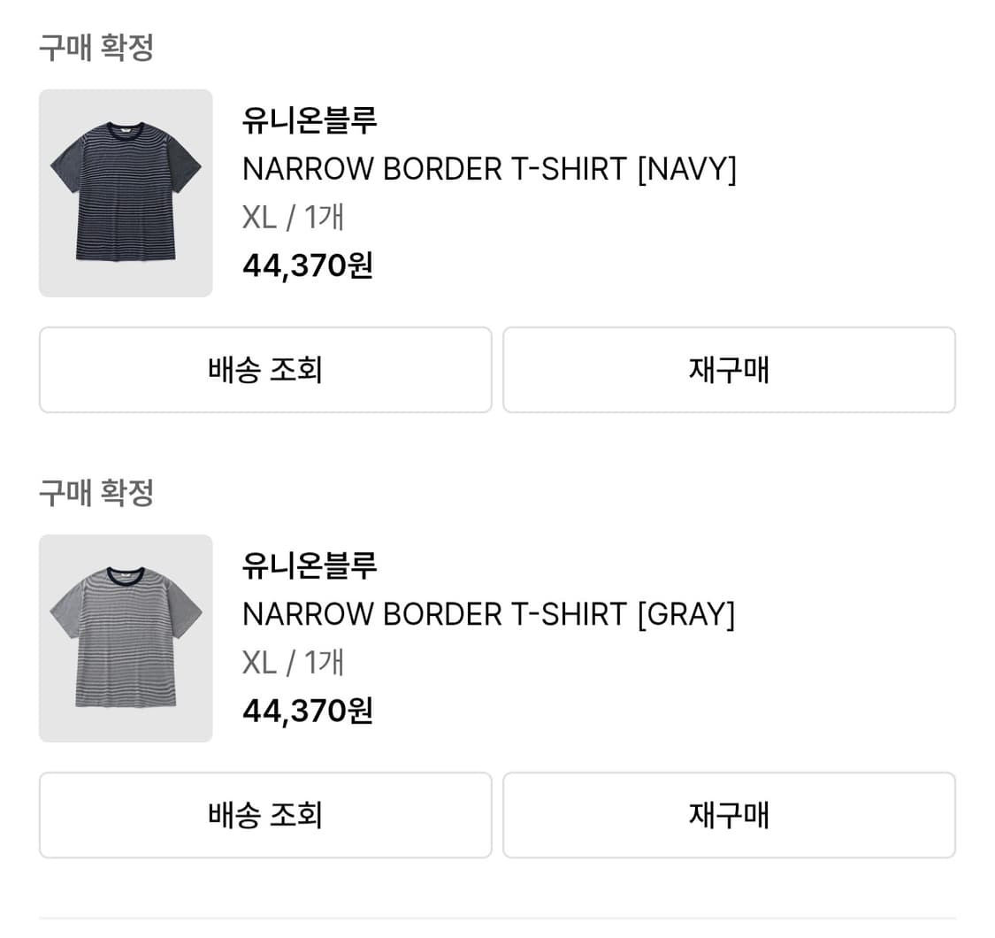 유니온블루 보더티 xl 2개 일괄 상품이미지2