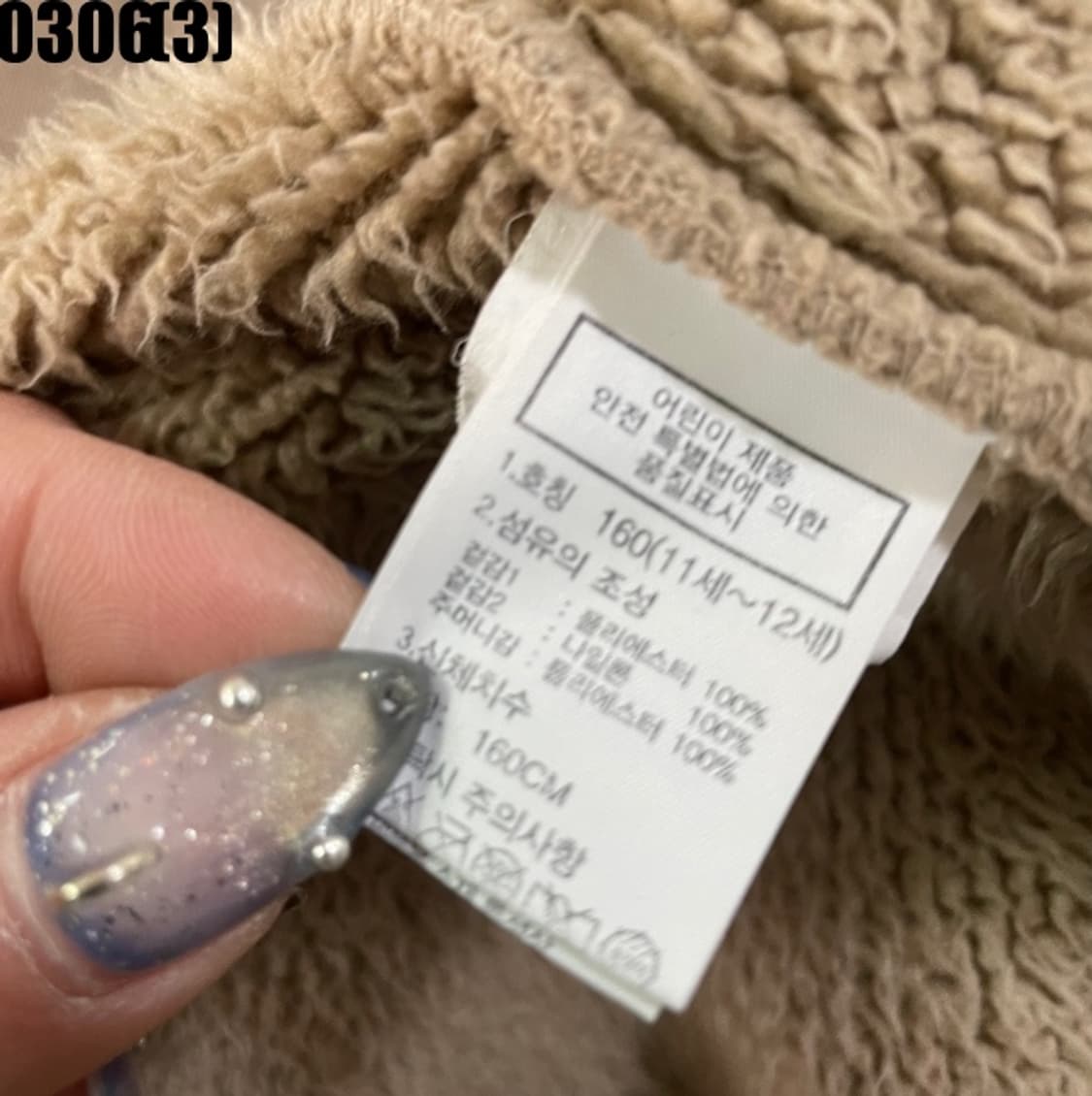 노스페이스 플리스 자켓 160 상품이미지5