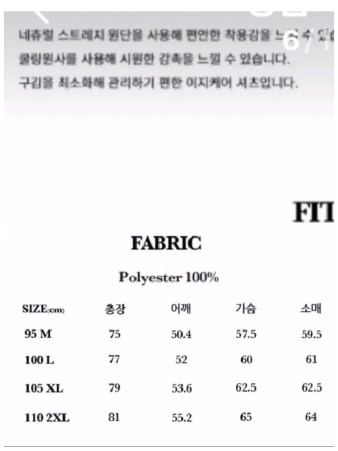 TNGT 이지케어 셔츠 상품이미지7