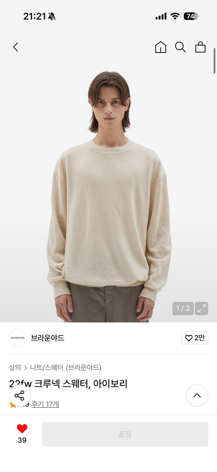 브라운야드 22fw 크루넥 스웨터 니트 - 아이보리 4사이즈 상품이미지1