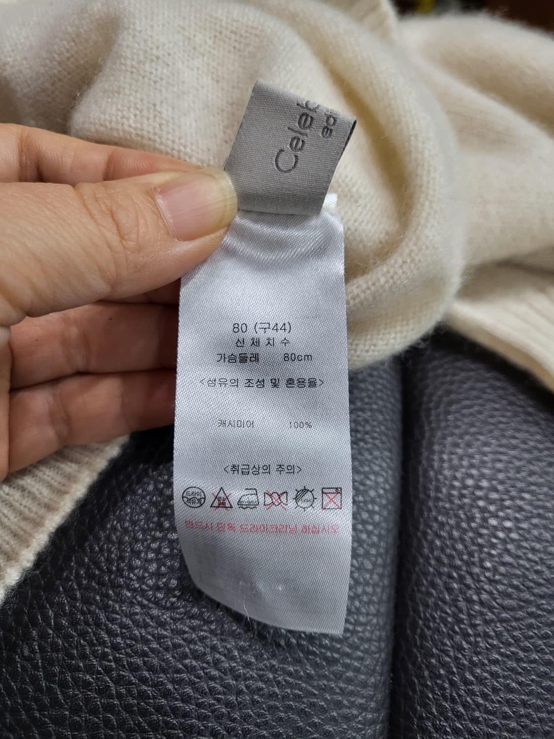 셀렙샵 캐시미어100%니트티 상품이미지5