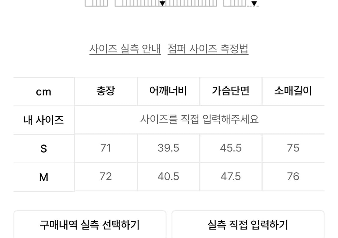 러프넥 케이블 니트 트랙 자켓 Msize 상품이미지2
