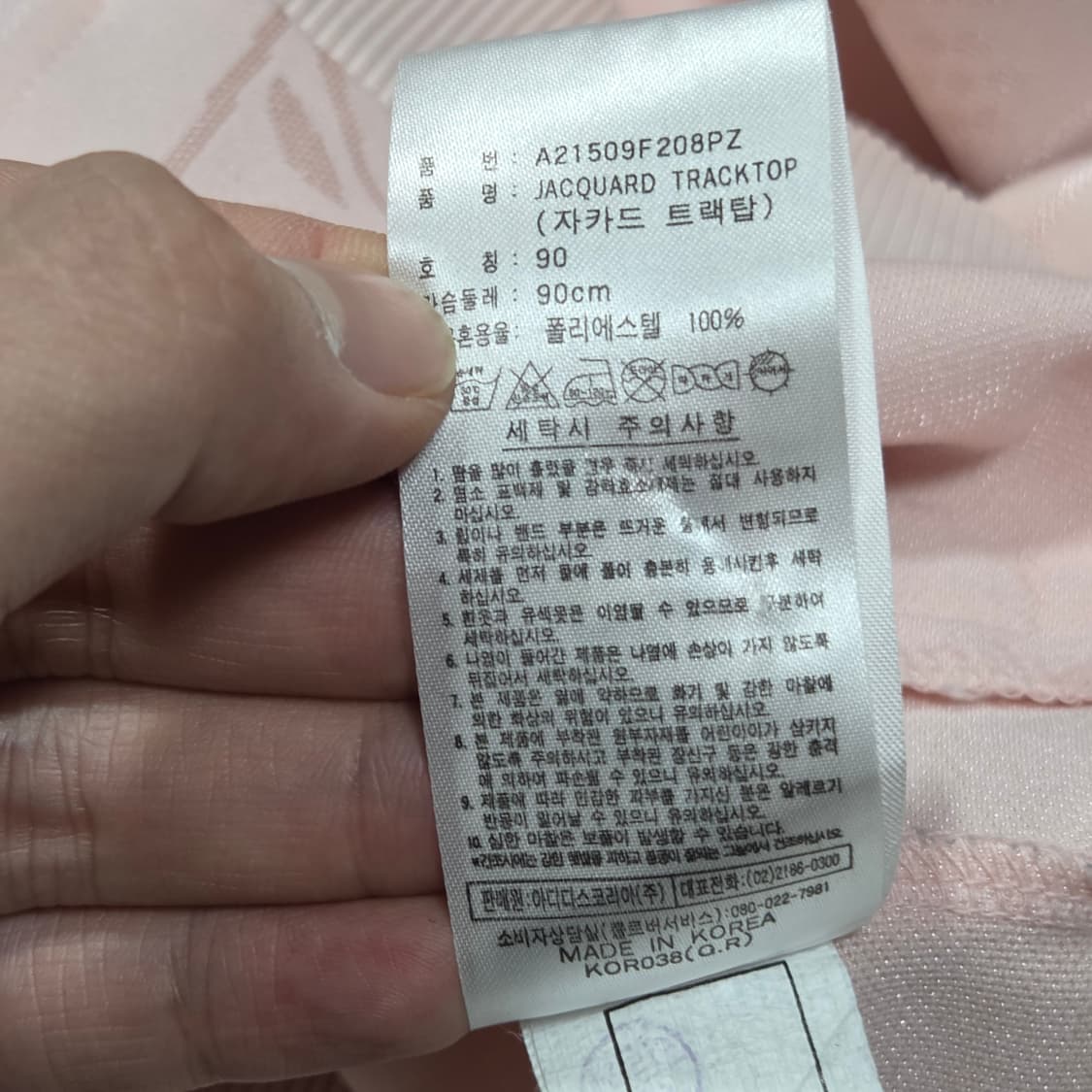 아디다스 자카드 핑크 져지 상품이미지8