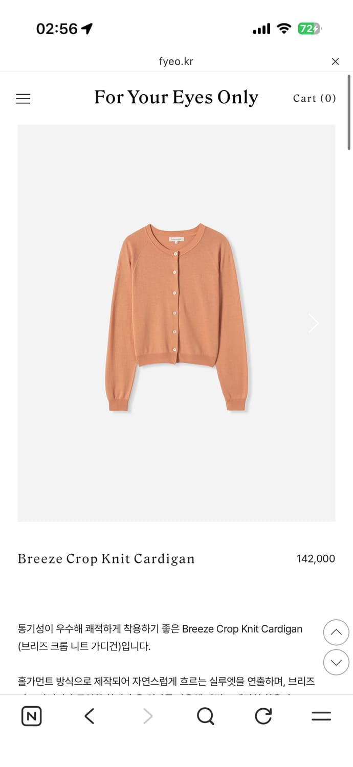 포유온 Breeze Crop Knit Cardigan (Apricot) 상품이미지3