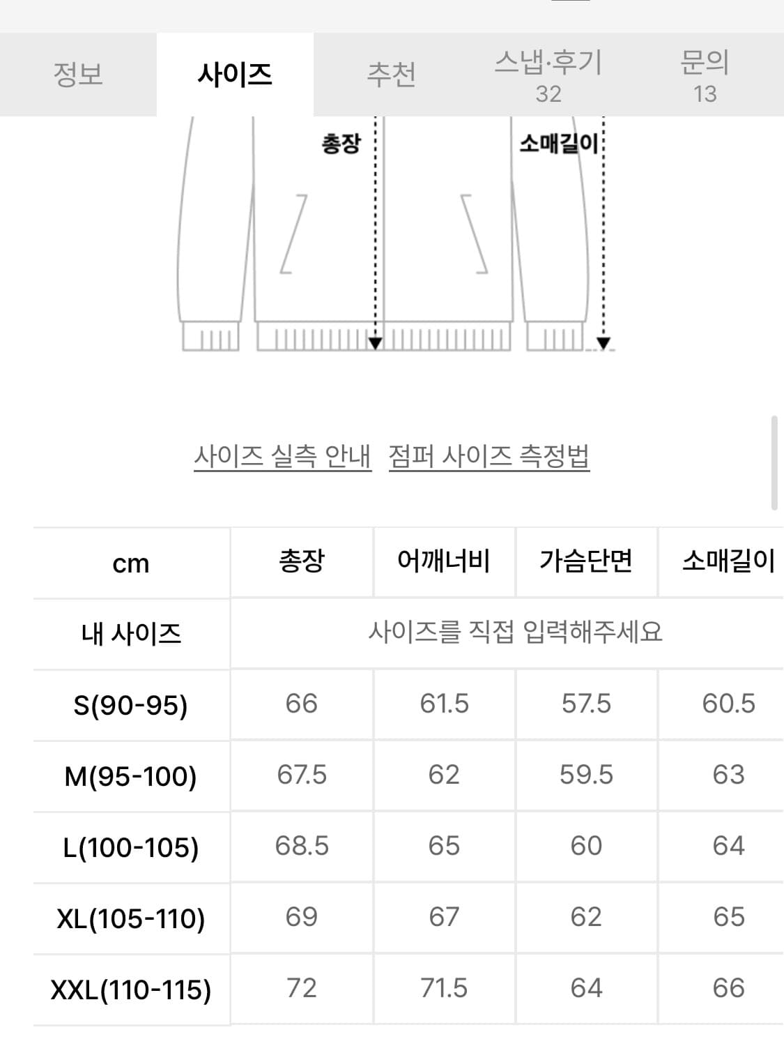 나파피리 아노락 패딩 상품이미지8