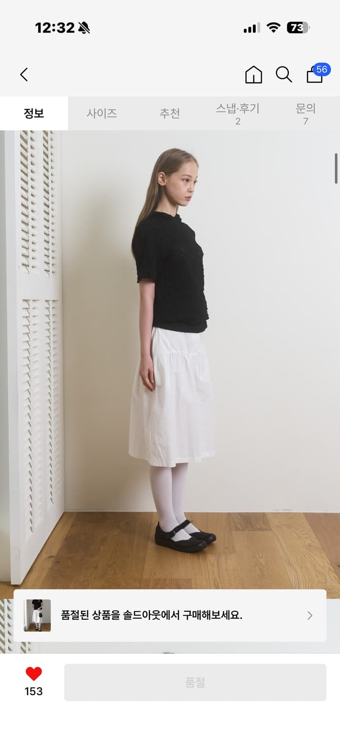 페스토 코튼 셔링 스커트 상품이미지2