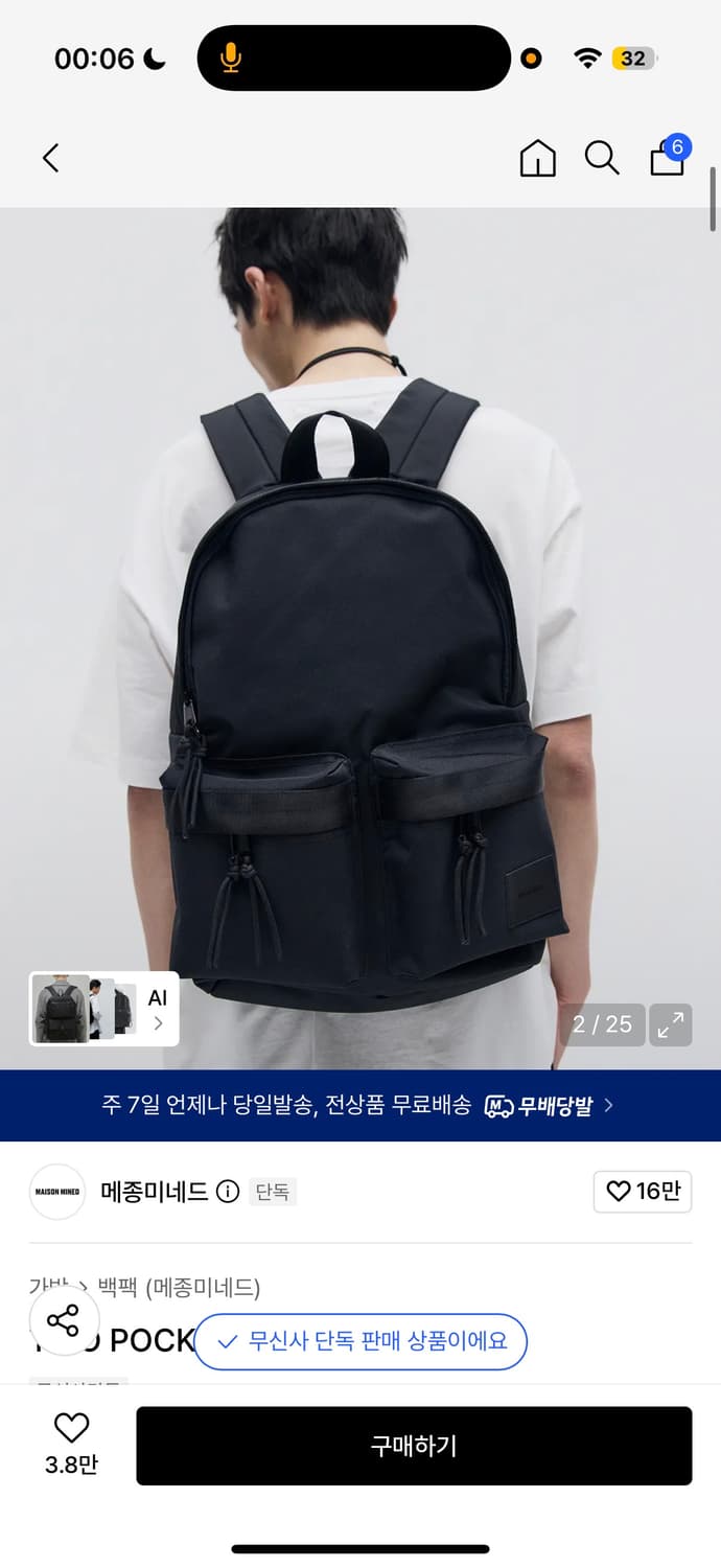 메종미네드TWO POCKET BACKPACK 상품이미지1