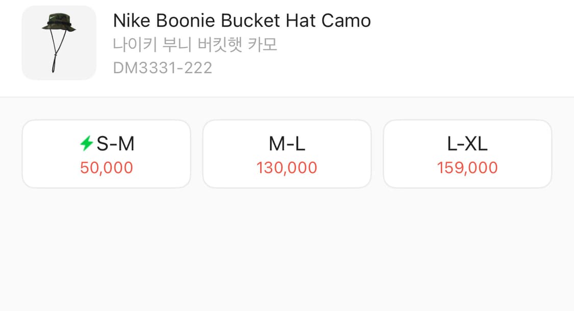 나이키 부니 밀리터리 카모 버킷햇 모자 L-XL 상품이미지3
