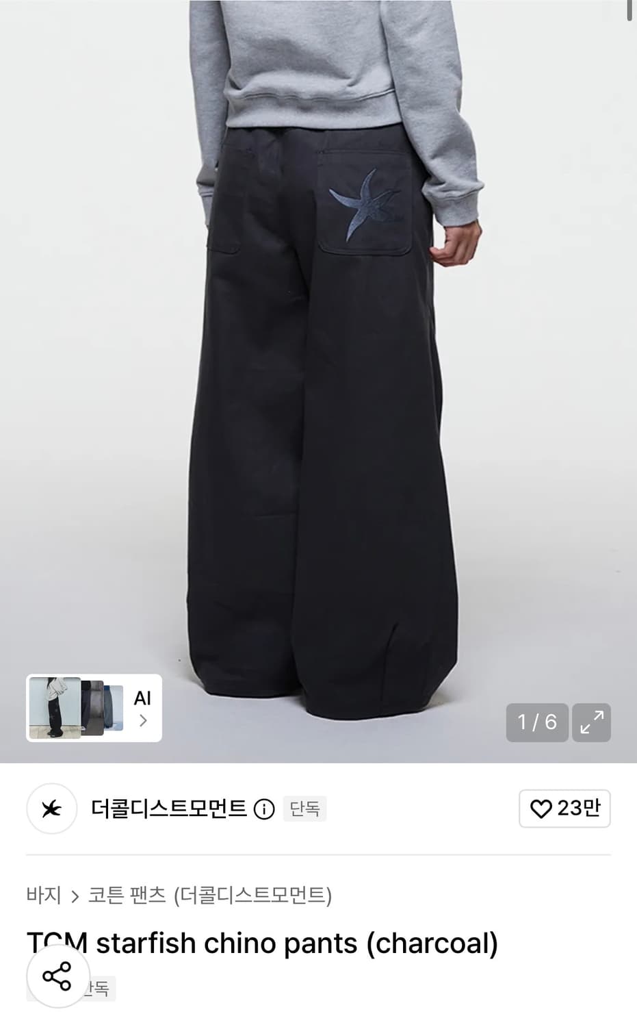 더콜디스트모먼트 치노 팬츠 상품이미지1