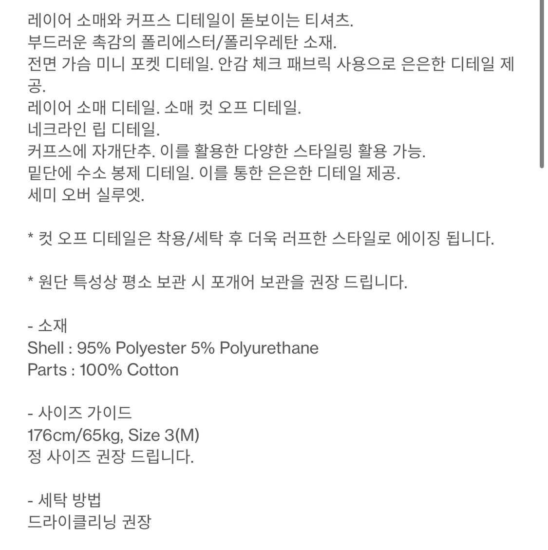 [2] 해칭룸 커프스 티 다크 퍼플 상품이미지4